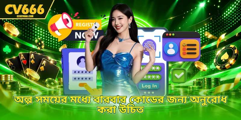 অনুগ্রহ করে আপনার লগইন তথ্য ও ব্যক্তিগত ডেটা সুরক্ষিত
