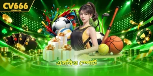এসবিও স্পোর্ট