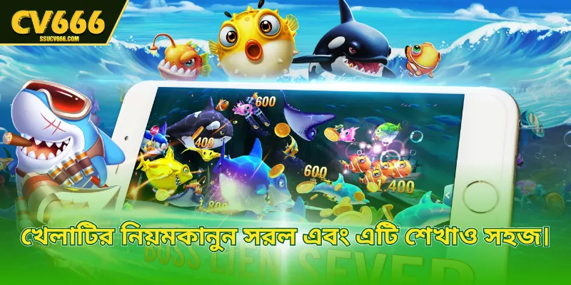 খেলাটির নিয়মকানুন সরল এবং এটি শেখাও সহজ।