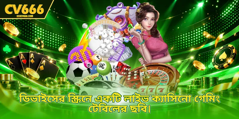 ডিভাইসের স্ক্রিনে একটি লাইভ ক্যাসিনো গেমিং টেবিলের ছবি।