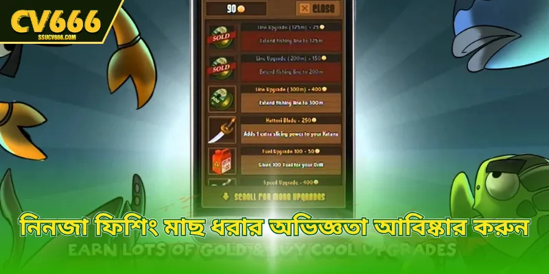 নিনজা ফিশিং মাছ ধরার অভিজ্ঞতা আবিষ্কার করুন