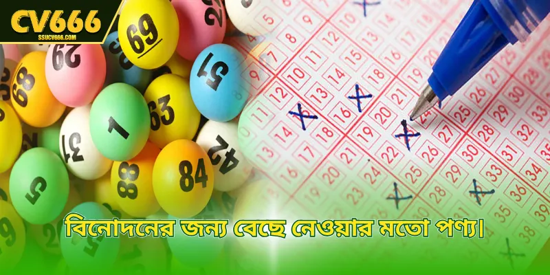 বিনোদনের জন্য বেছে নেওয়ার মতো পণ্য।