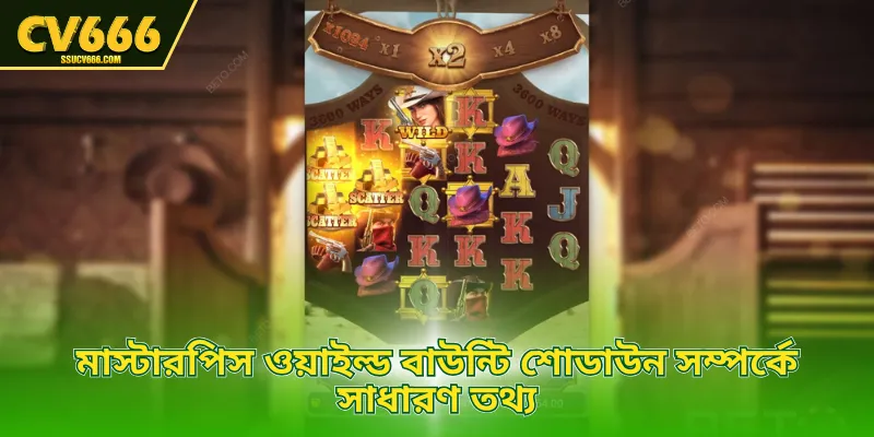 মাস্টারপিস ওয়াইল্ড বাউন্টি শোডাউন সম্পর্কে সাধারণ তথ্য