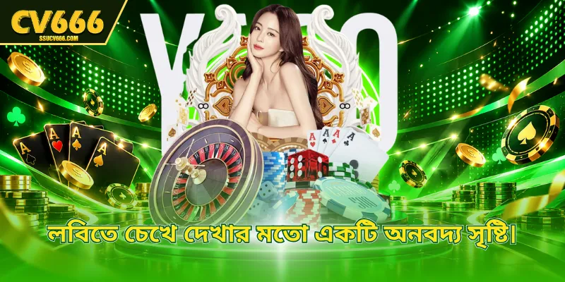 লবিতে চেখে দেখার মতো একটি অনবদ্য সৃষ্টি।